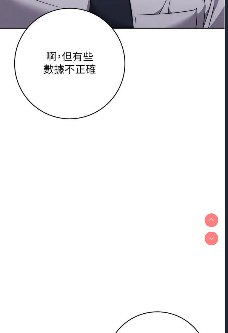 边缘人的复仇
