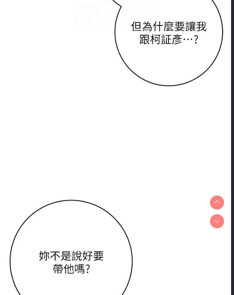 边缘人的复仇