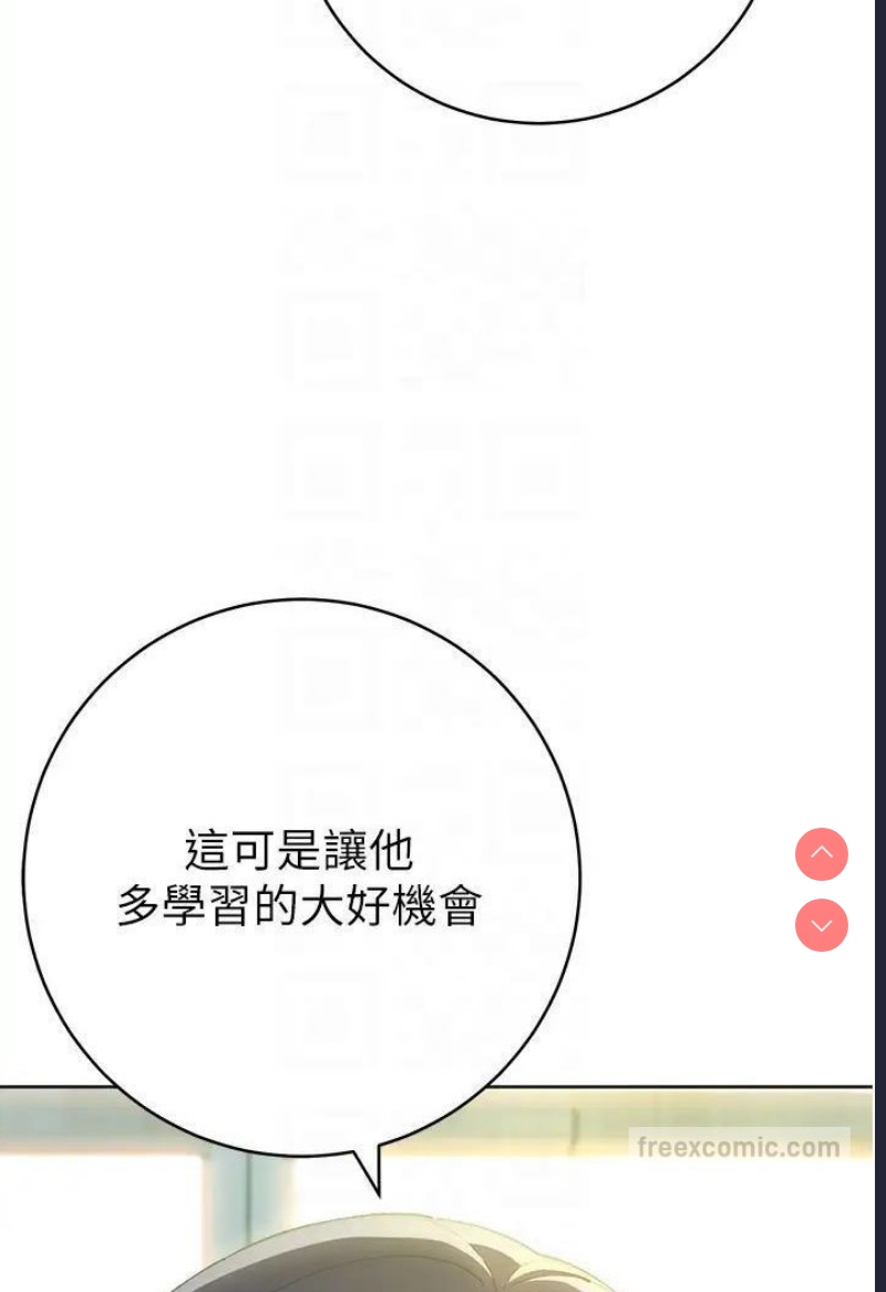边缘人的复仇