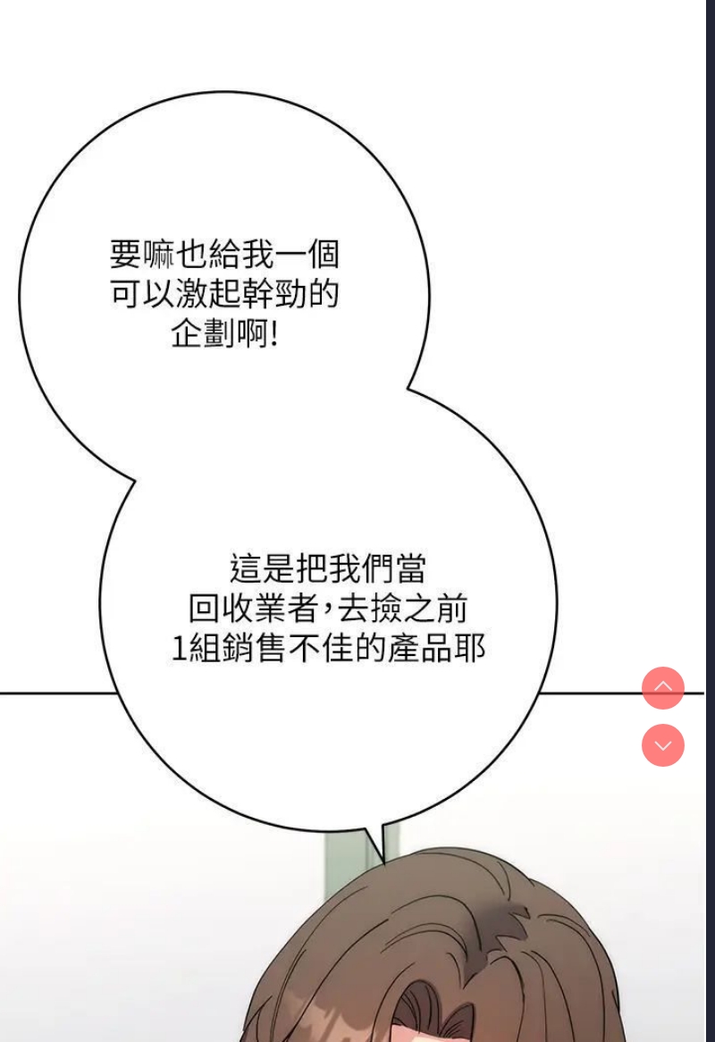 边缘人的复仇