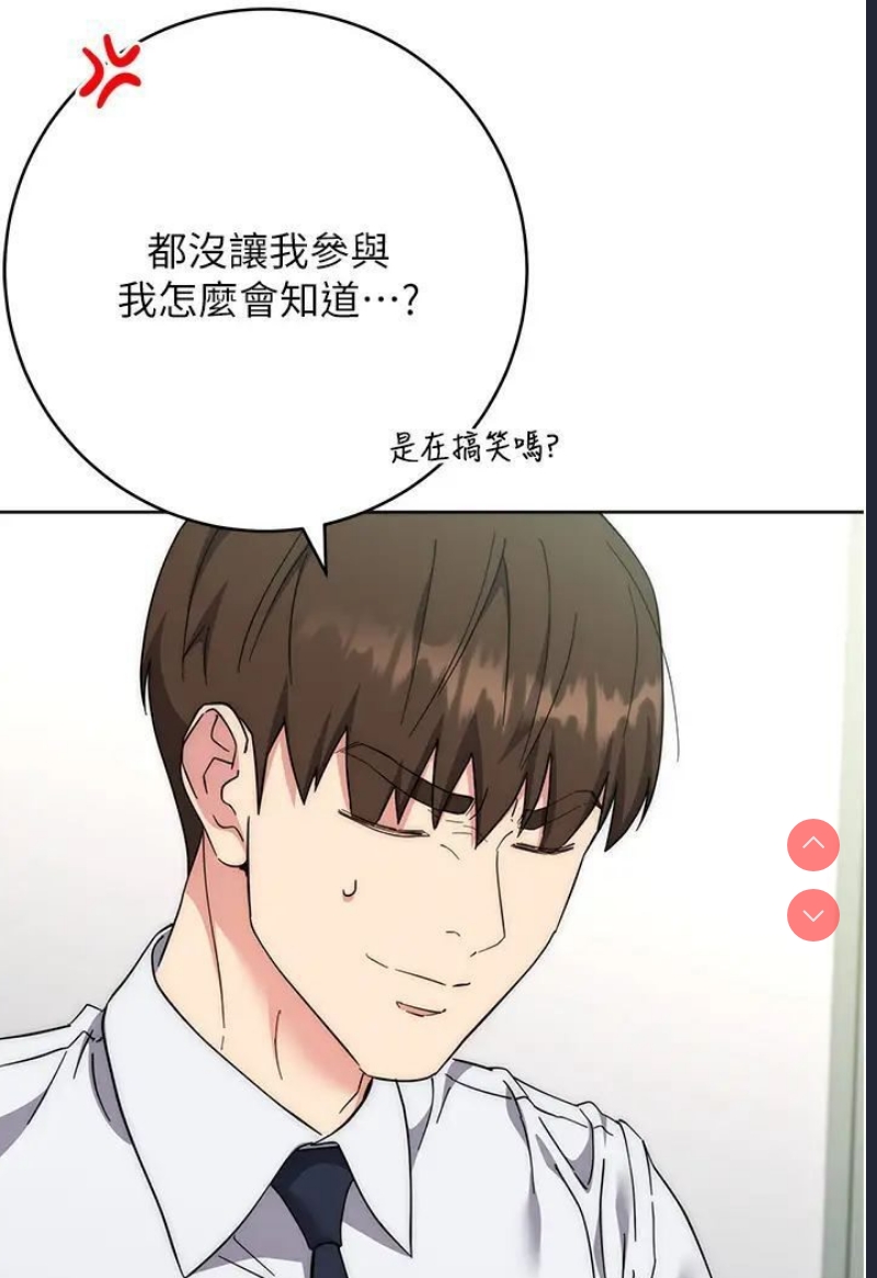 边缘人的复仇