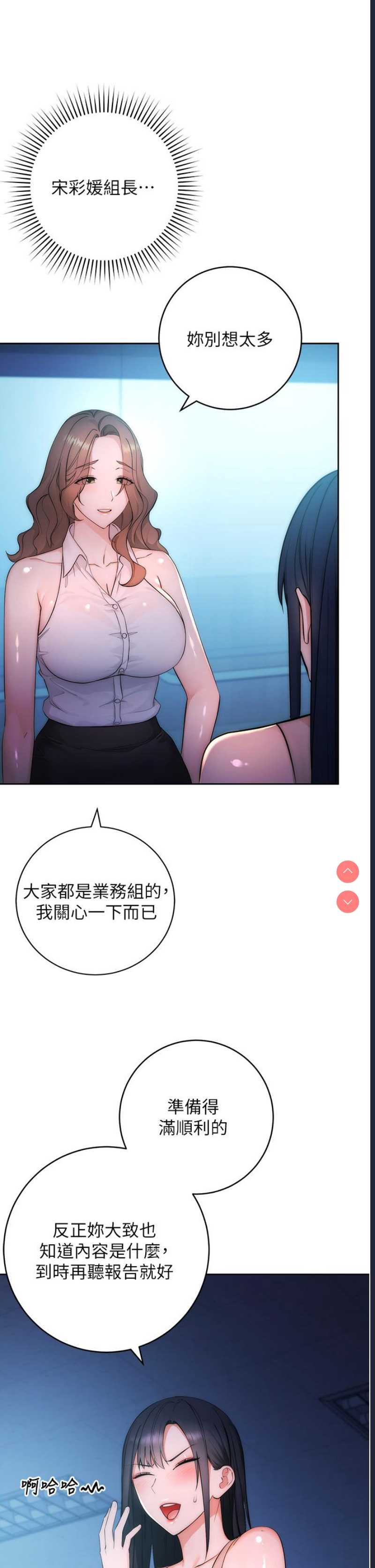边缘人的复仇