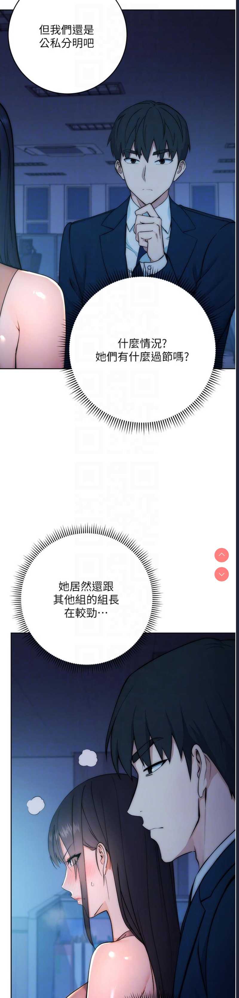 边缘人的复仇