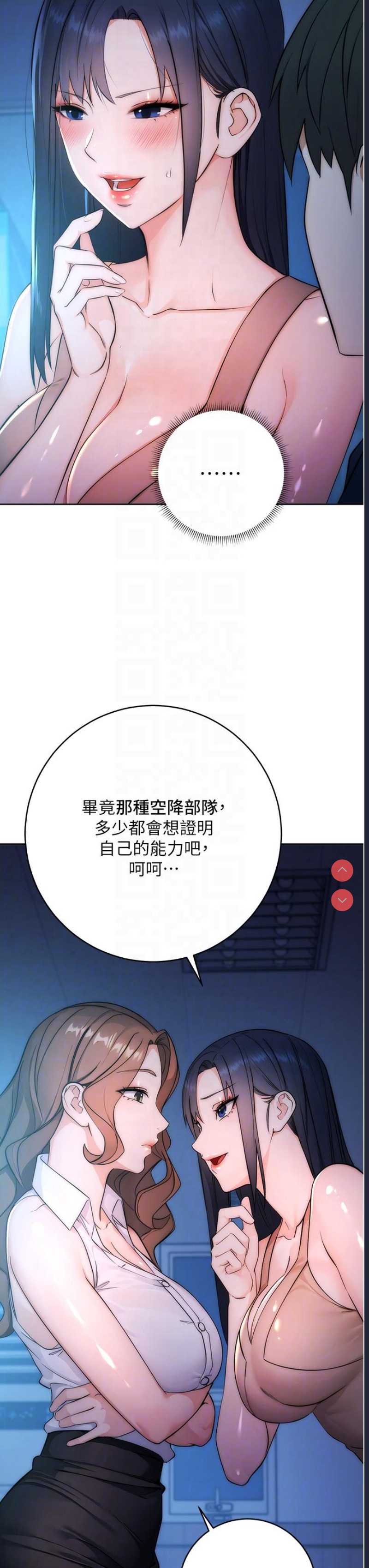 边缘人的复仇