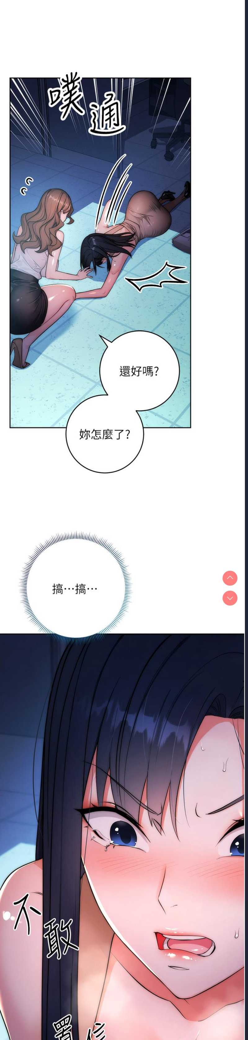 边缘人的复仇