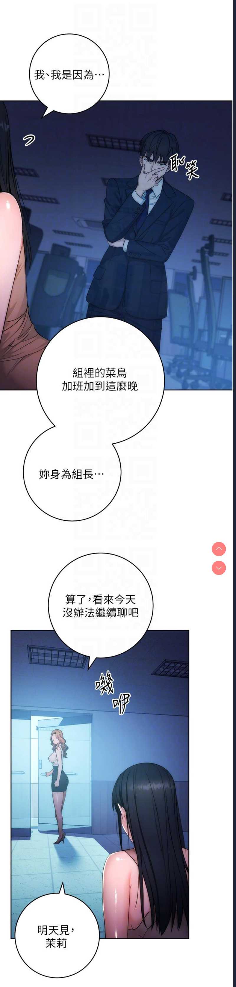 边缘人的复仇