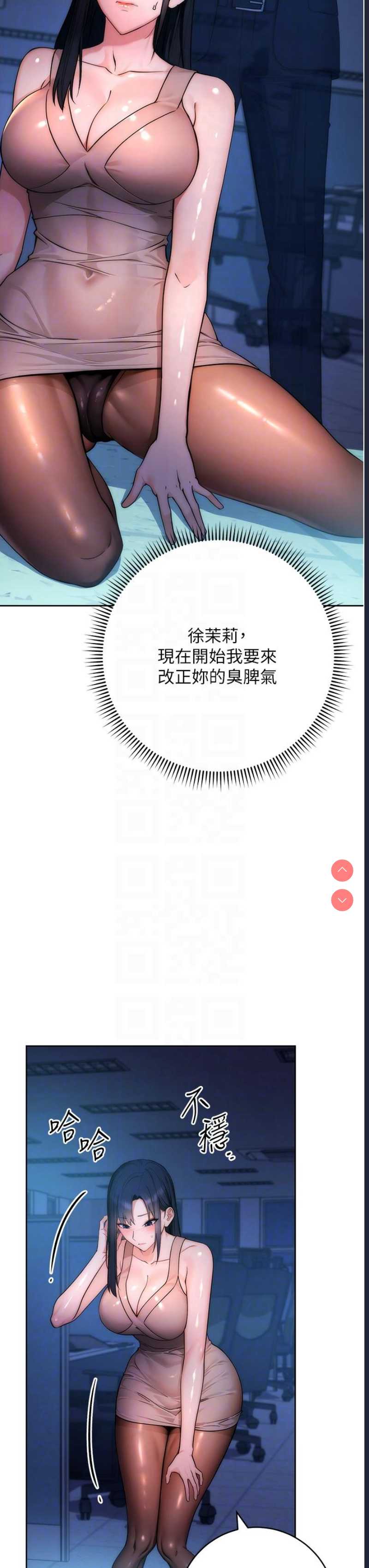 边缘人的复仇