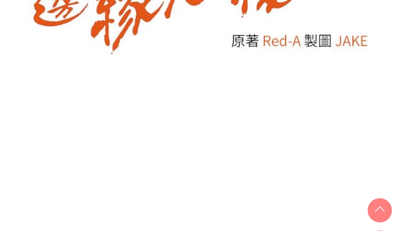 边缘人的复仇
