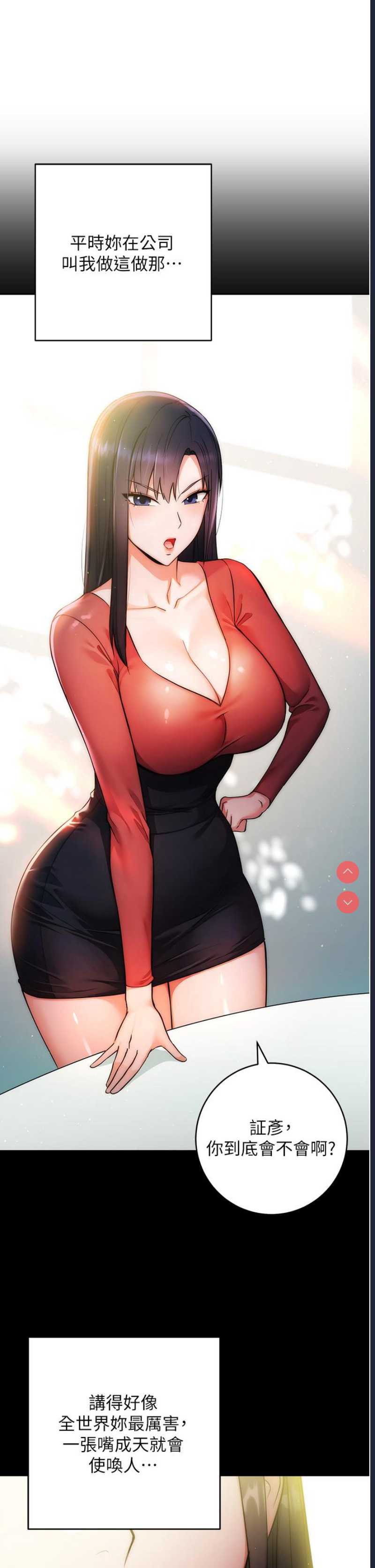 边缘人的复仇