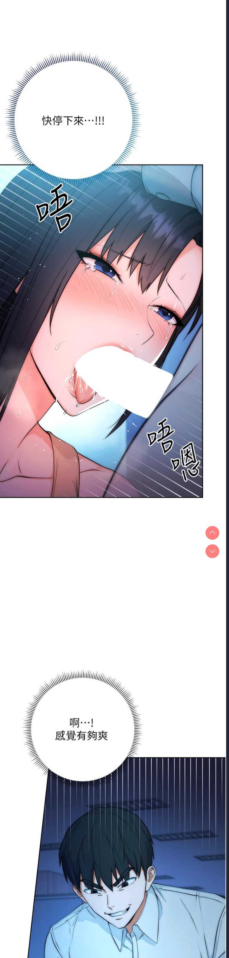 边缘人的复仇