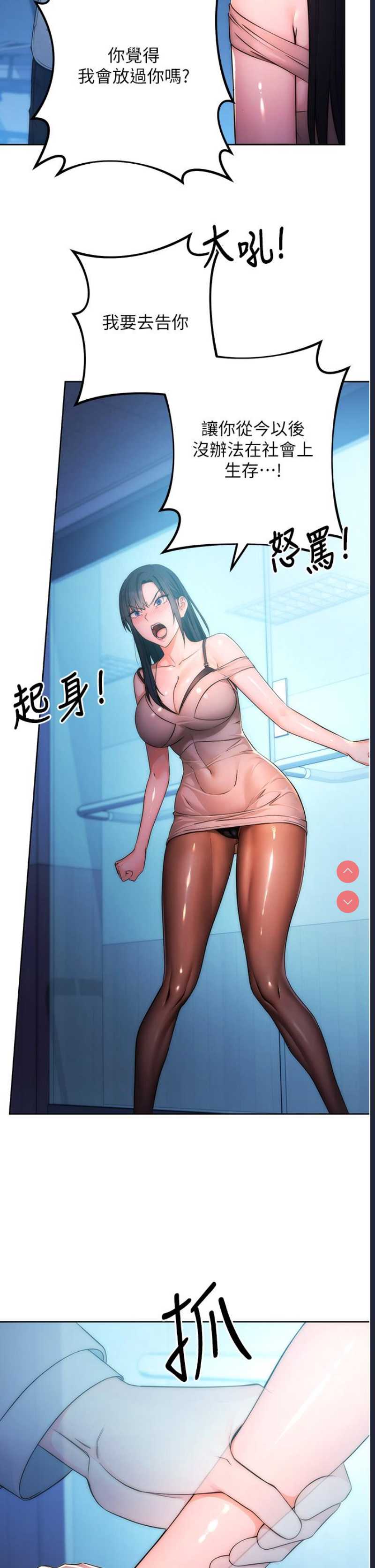 边缘人的复仇