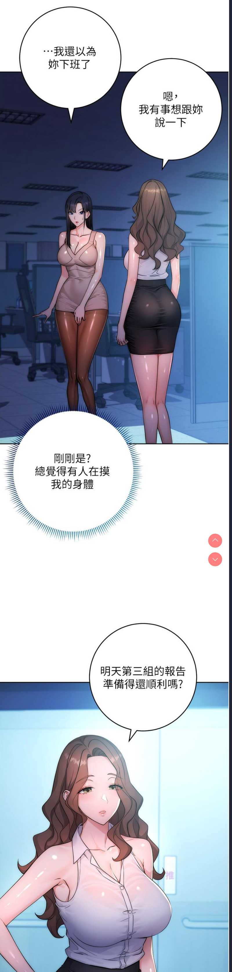 边缘人的复仇
