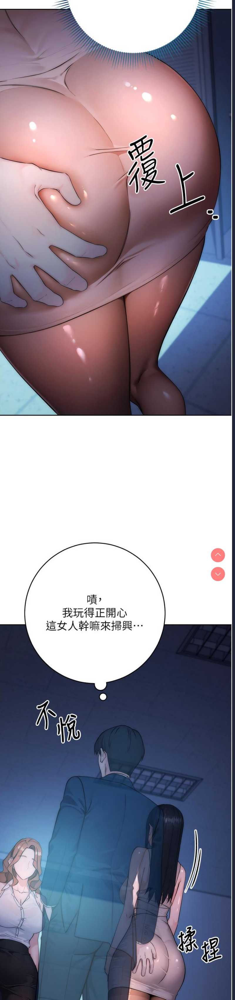 边缘人的复仇