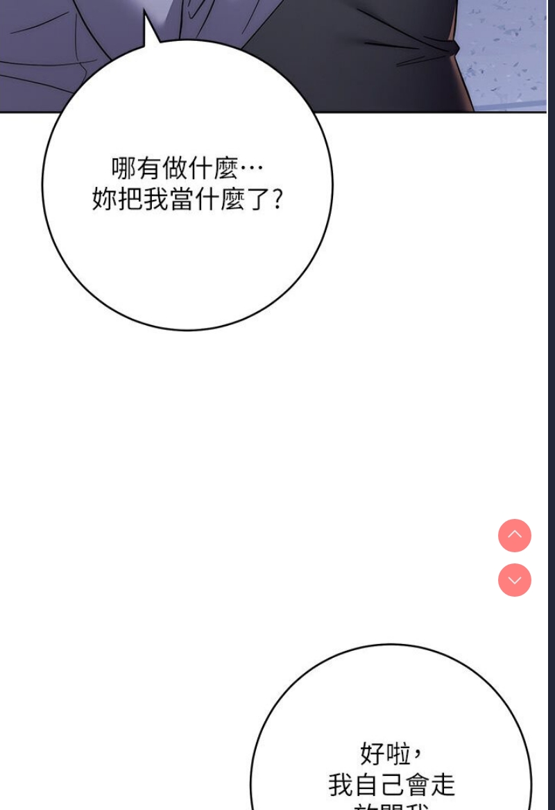 边缘人的复仇