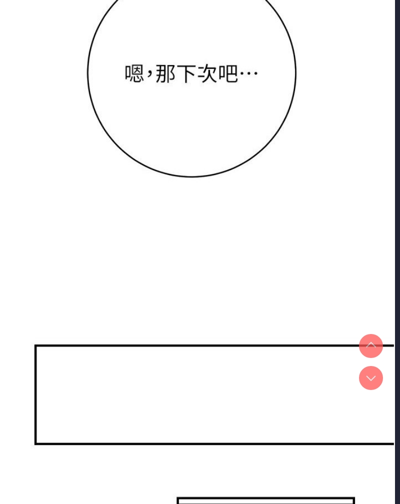 边缘人的复仇