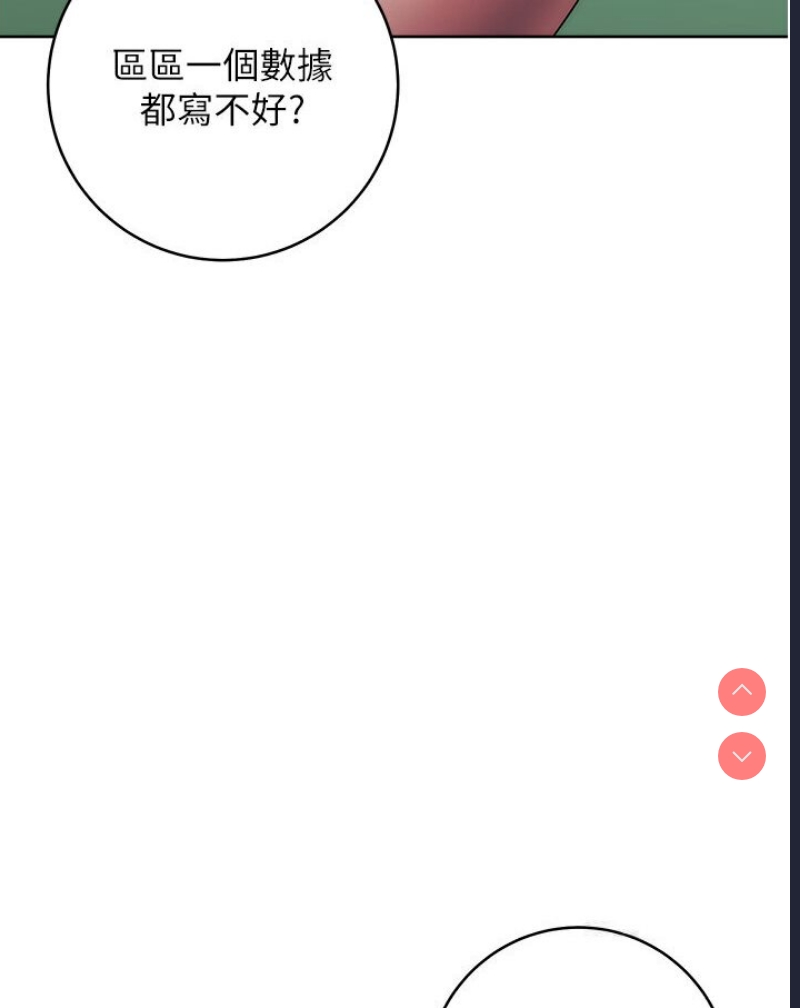 边缘人的复仇