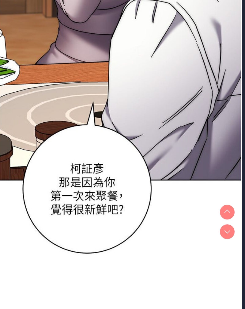 边缘人的复仇