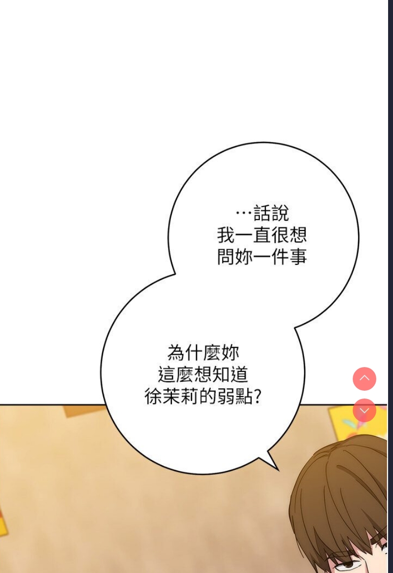 边缘人的复仇