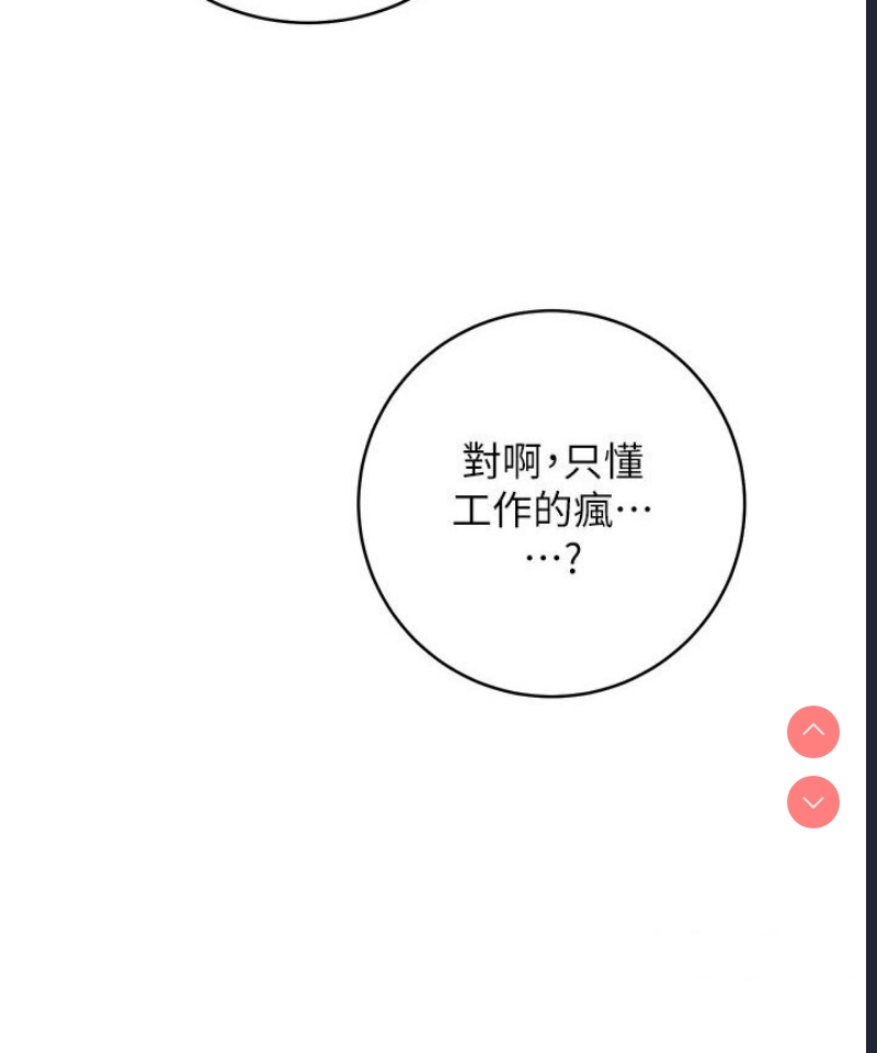边缘人的复仇