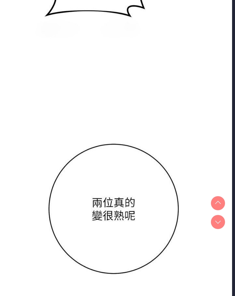 边缘人的复仇