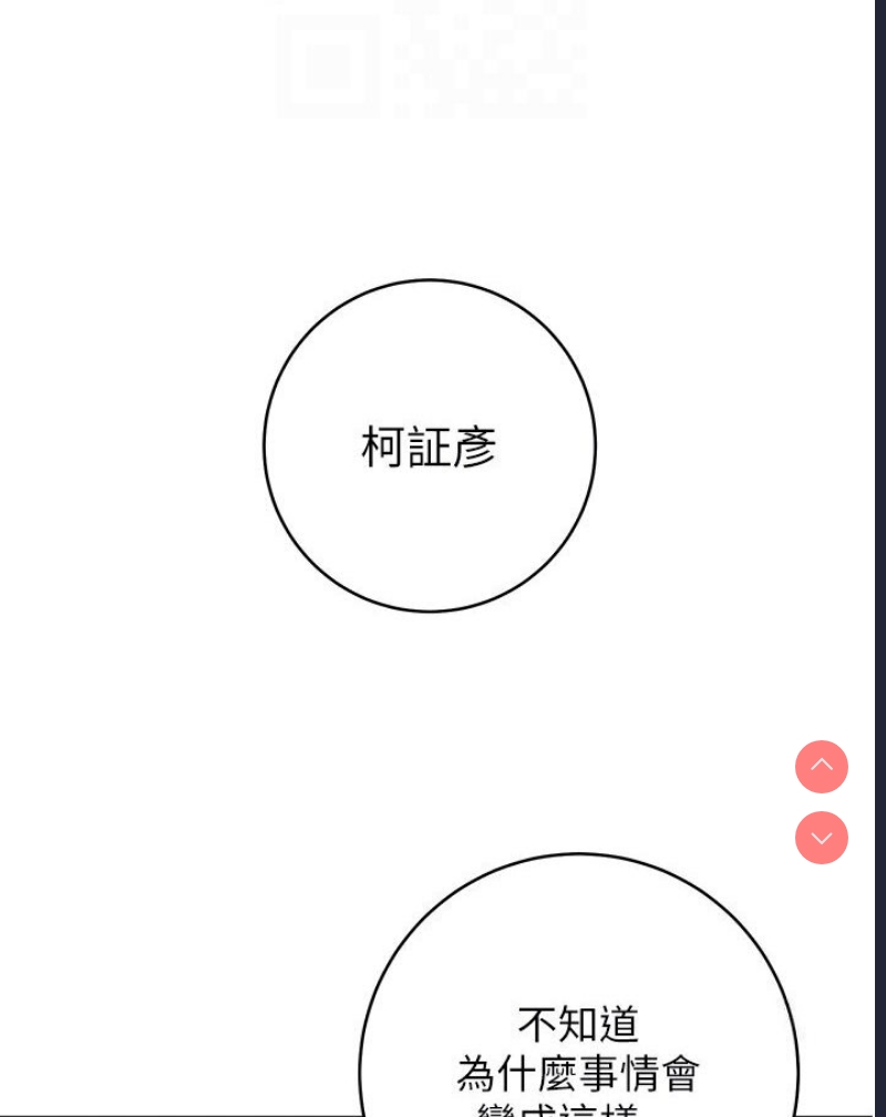 边缘人的复仇
