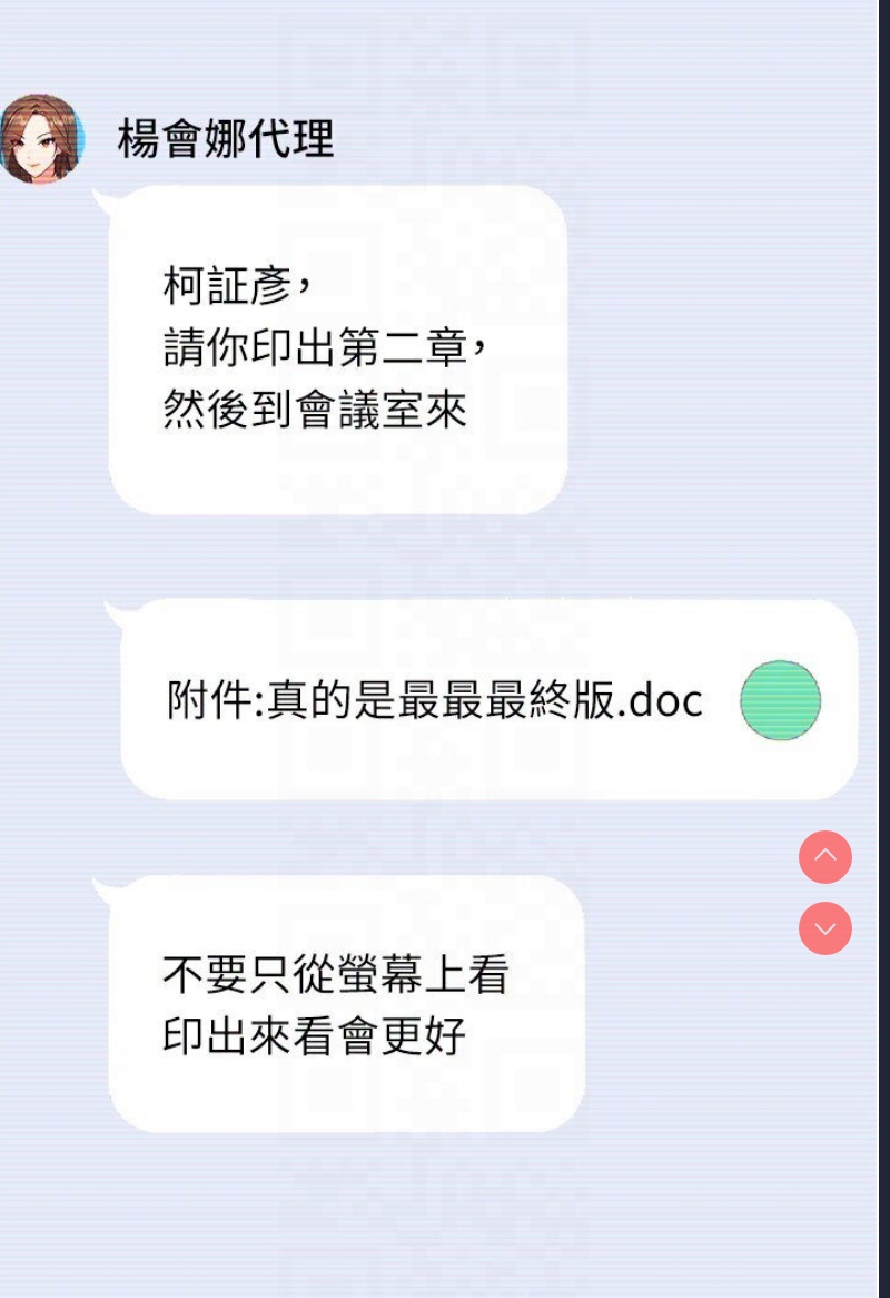 边缘人的复仇