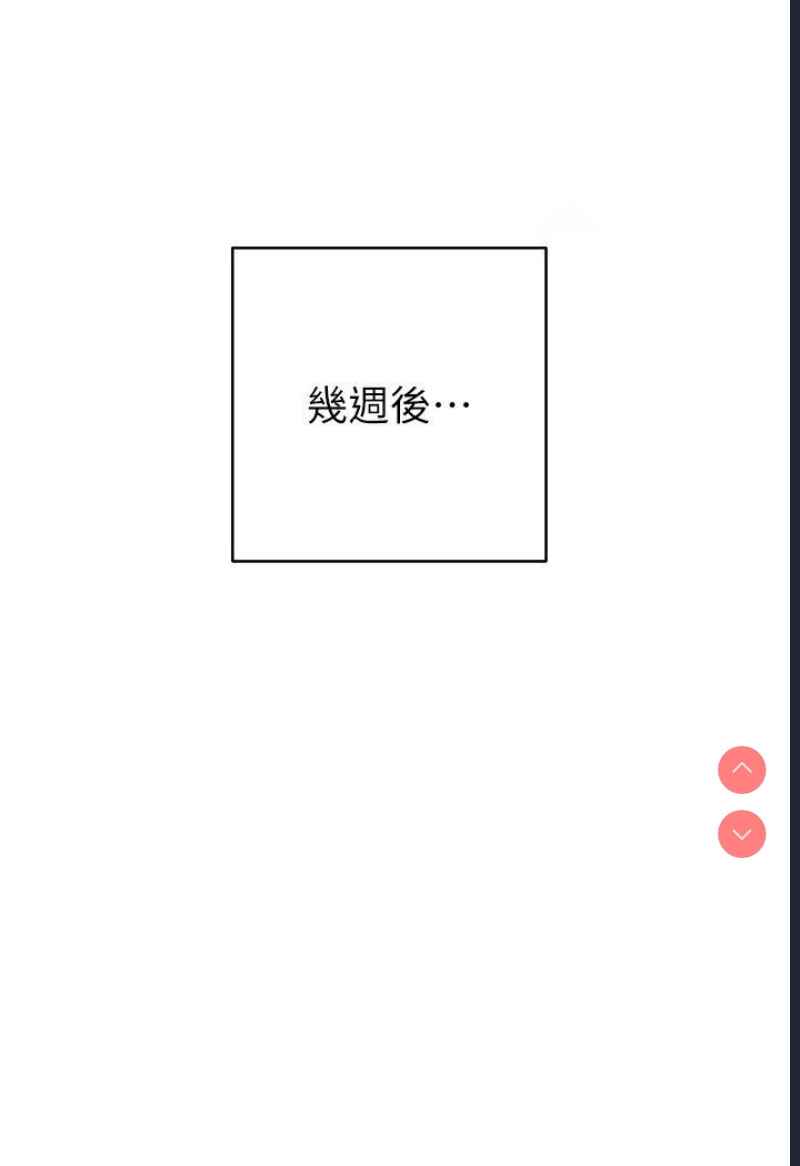 边缘人的复仇