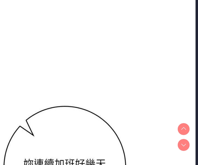 边缘人的复仇