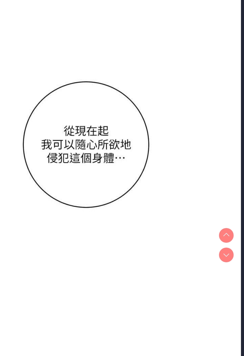 边缘人的复仇