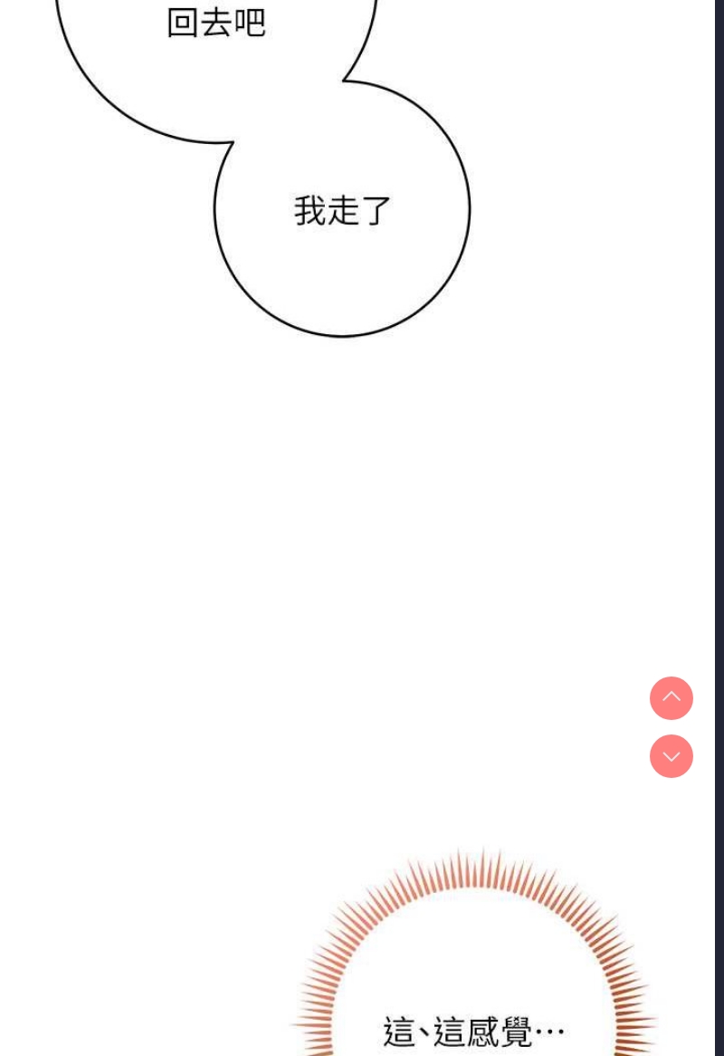边缘人的复仇