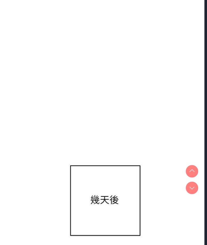 边缘人的复仇