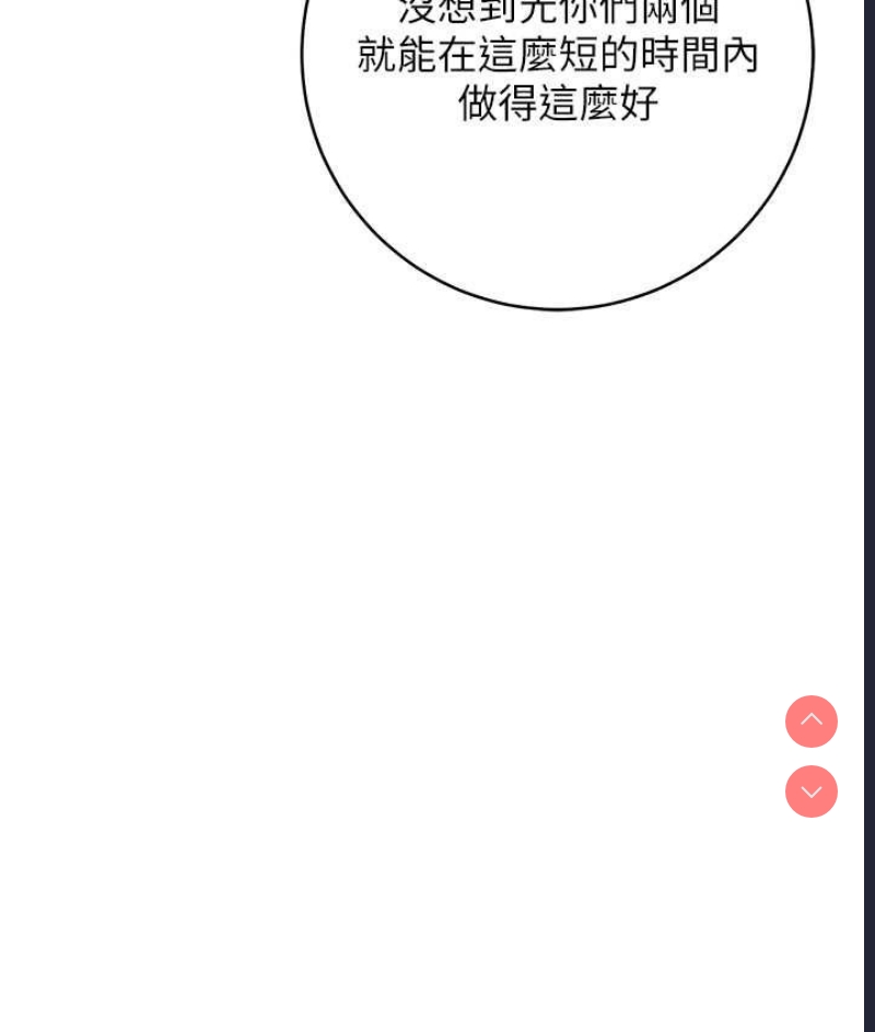 边缘人的复仇