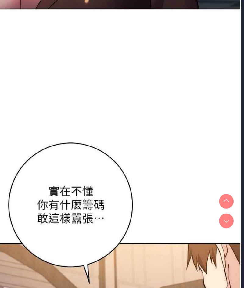 边缘人的复仇