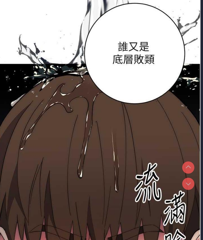 边缘人的复仇