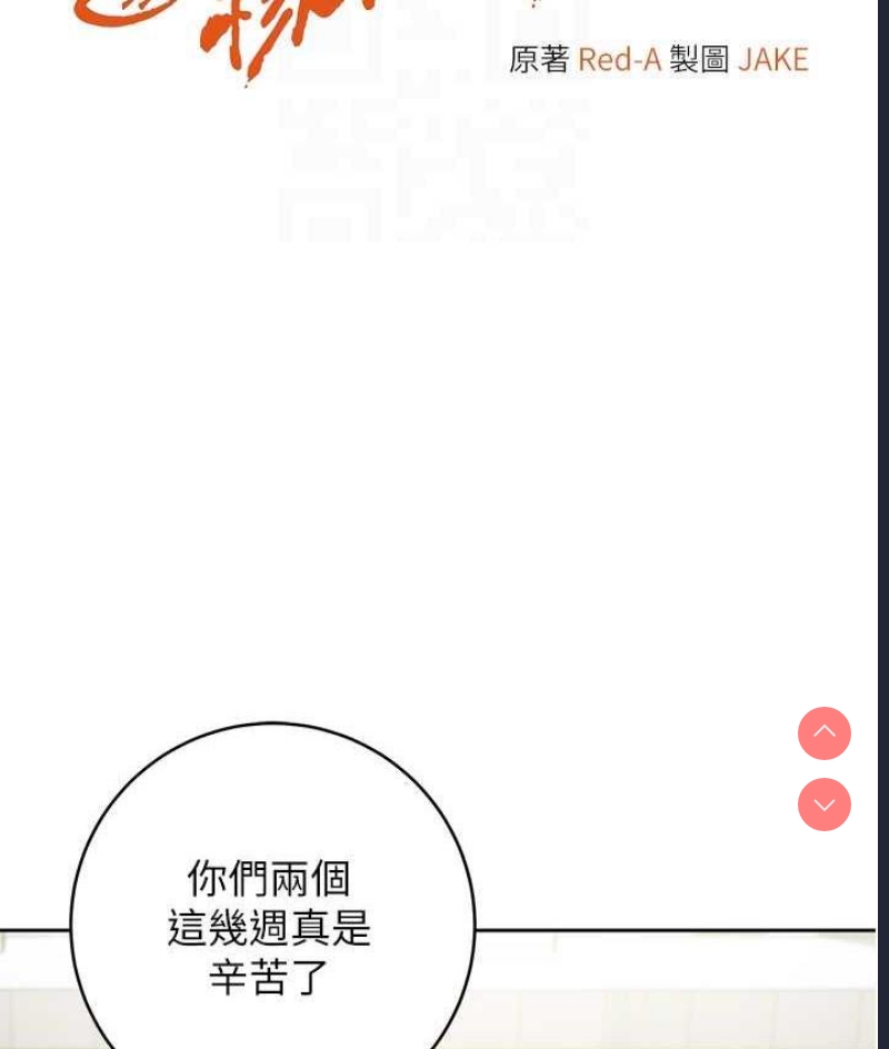 边缘人的复仇