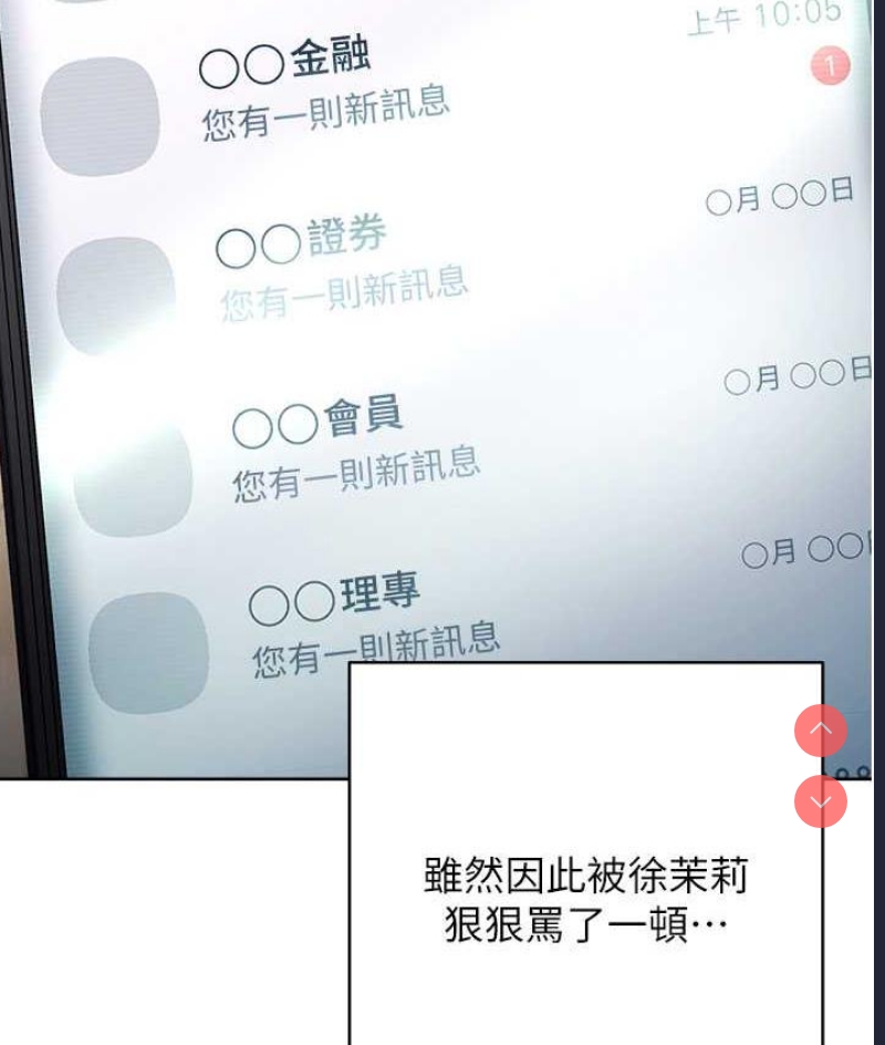 边缘人的复仇