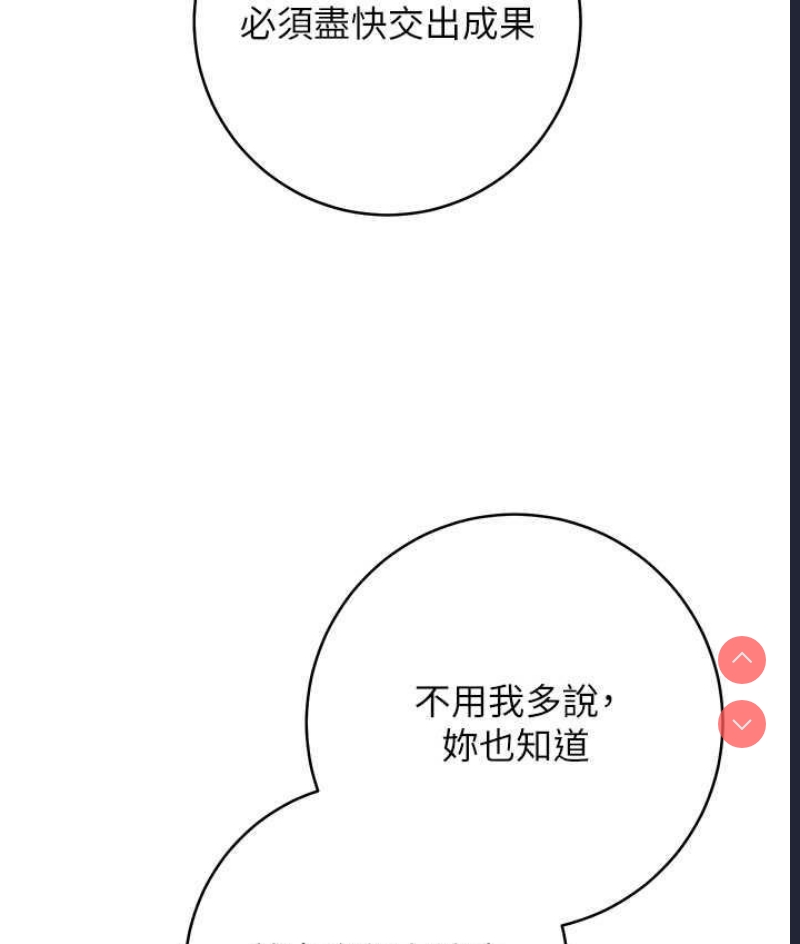 边缘人的复仇