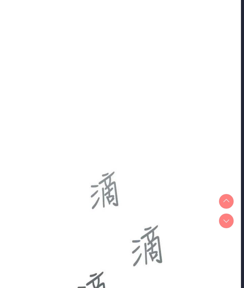 边缘人的复仇