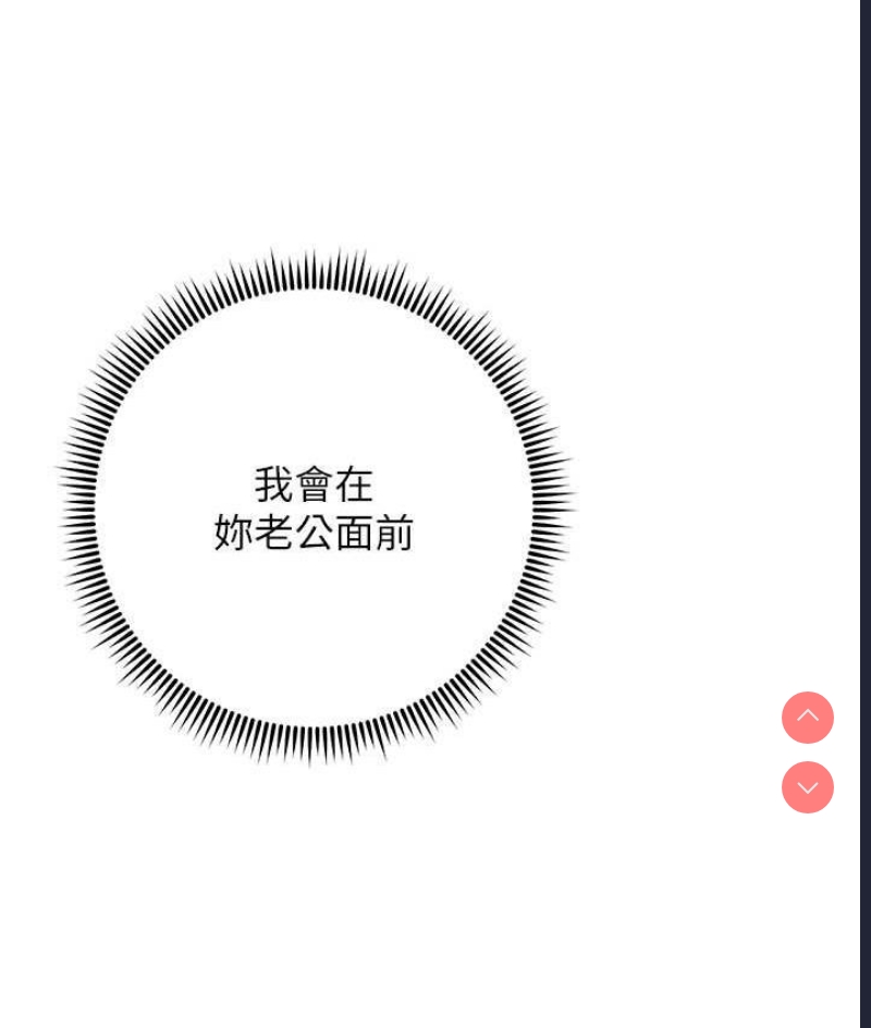 边缘人的复仇