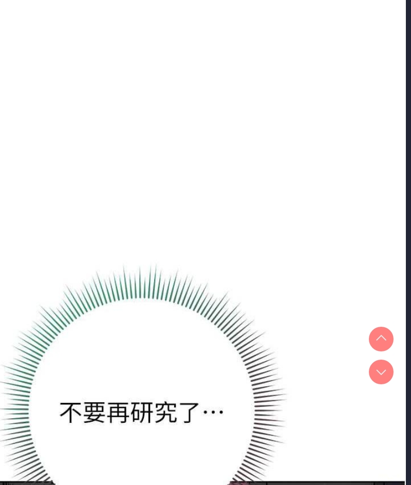 边缘人的复仇