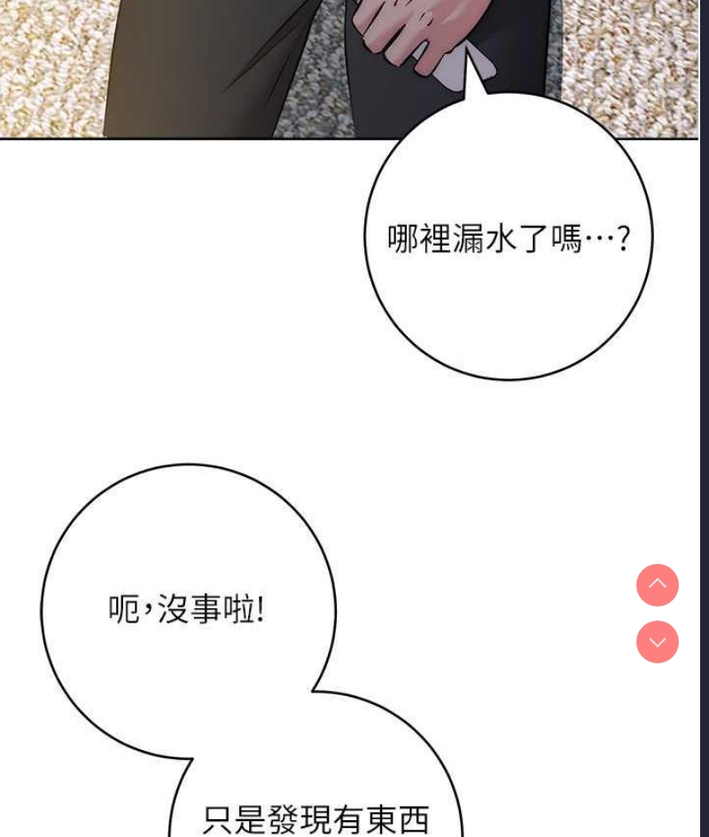 边缘人的复仇