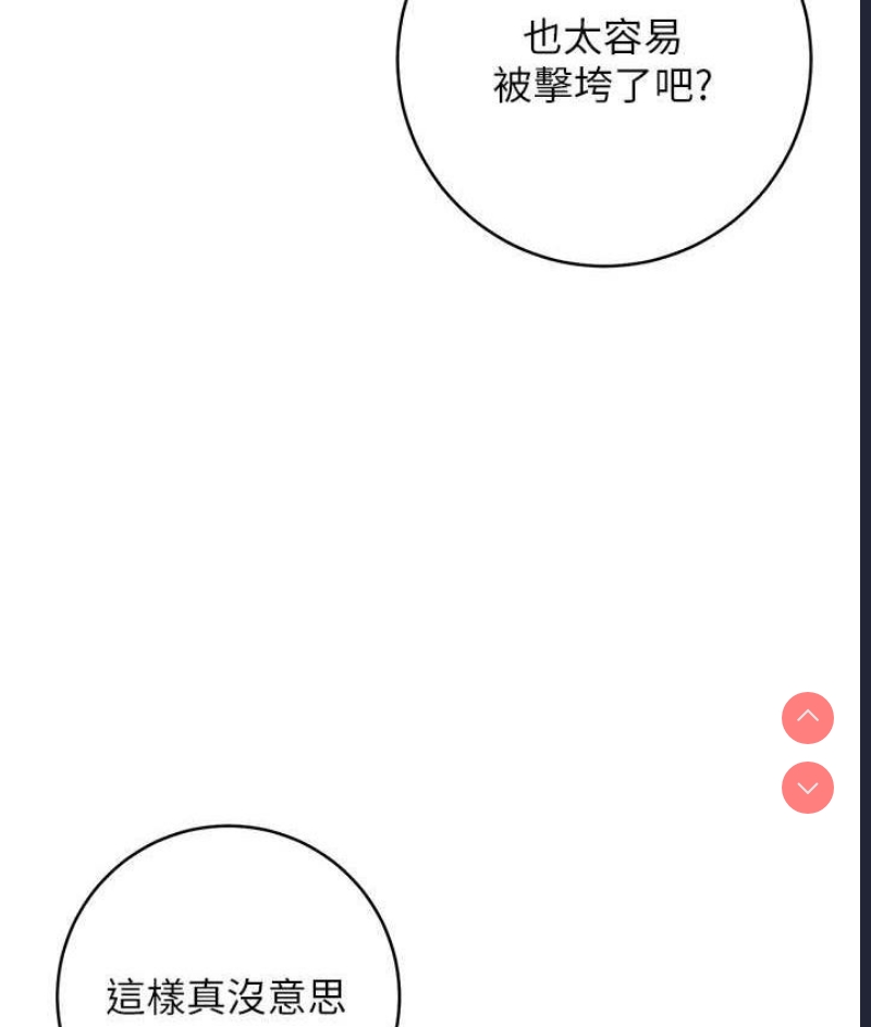 边缘人的复仇