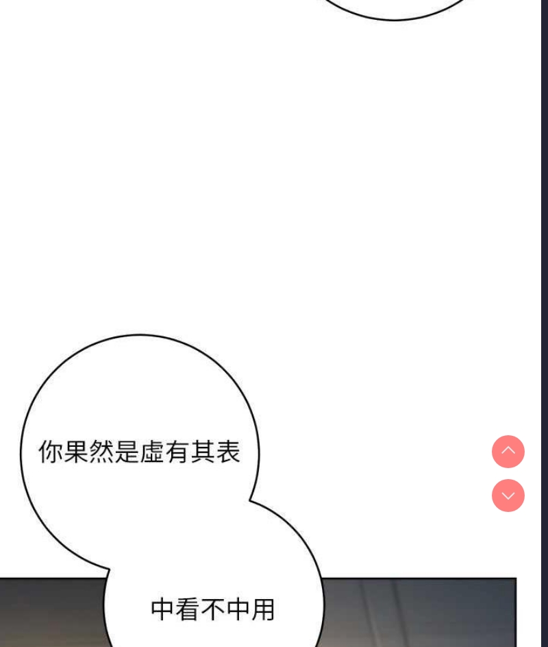 边缘人的复仇