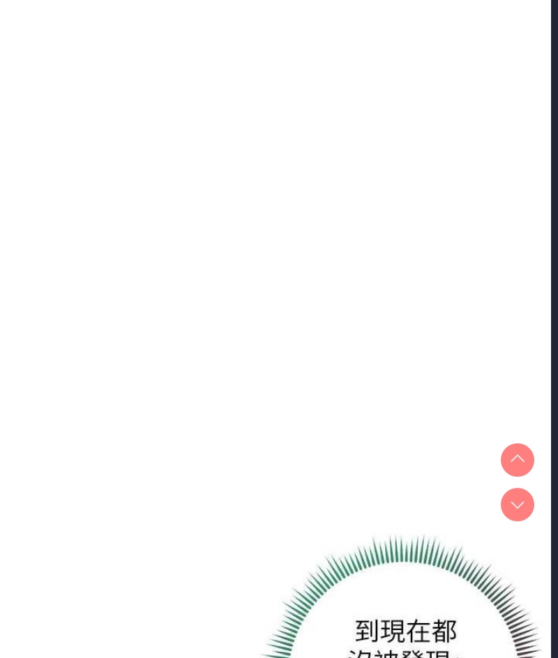边缘人的复仇