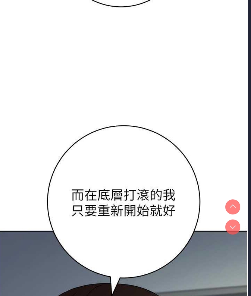 边缘人的复仇