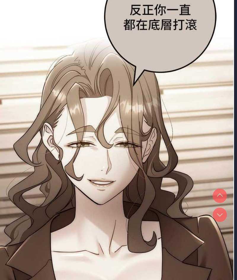 边缘人的复仇