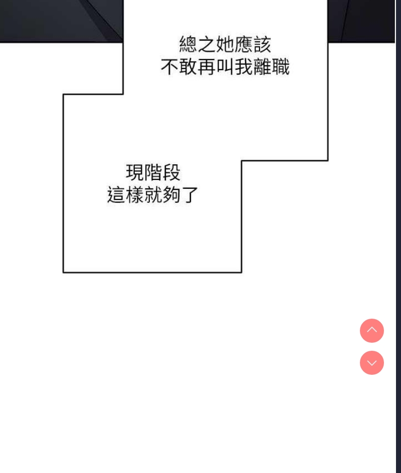 边缘人的复仇