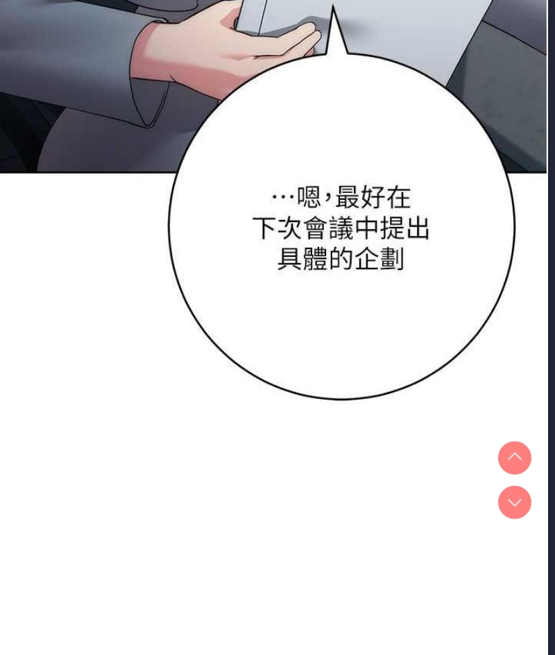 边缘人的复仇