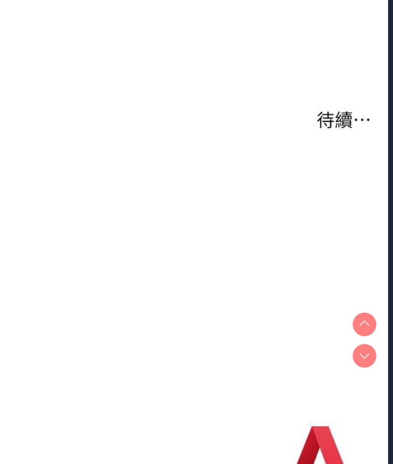 边缘人的复仇