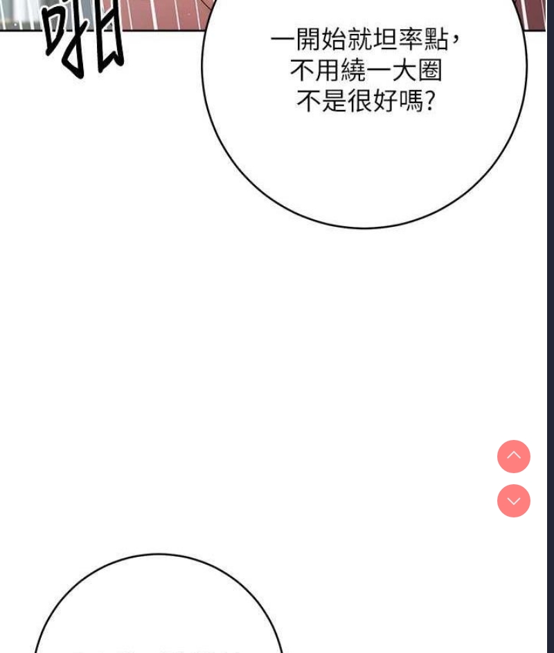 边缘人的复仇